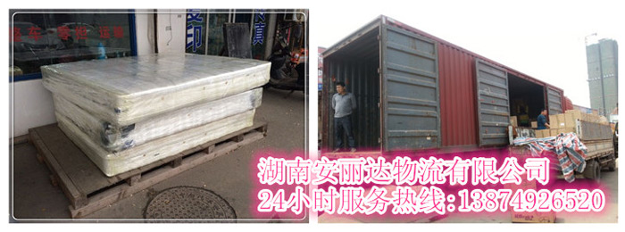 立博和安丽达货运,长沙物流运输,长(zhǎng)沙(shā)整车运输,长沙物流价格,长(zhǎng)沙物流专线 安丽(lì)达货运(yùn),长(zhǎng)沙物流(liú)运输,长沙整车运输(shū),长沙物(wù)流价格,长沙物流专线